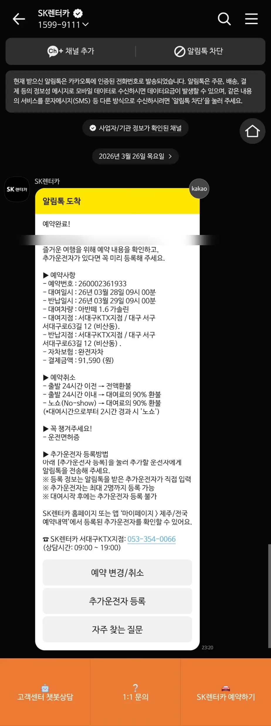 밀리패스XSK렌터카 예약방법